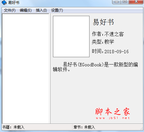 易好書軟件下載
