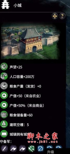全面战争三国人口系统重做MOD 免费版