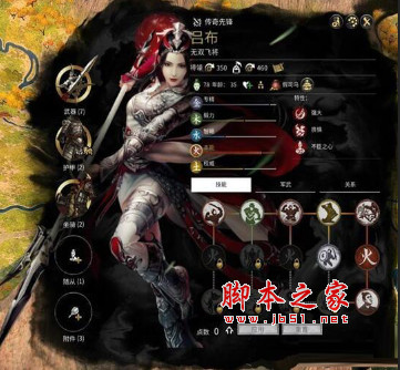 全面战争三国全派系女性领袖独立立绘MOD 免费版