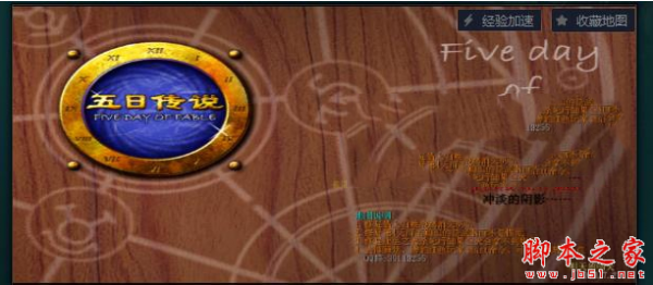 五日传说1.7.1正式版 附攻略及隐藏密码 魔兽防守地图