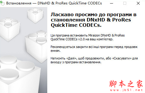 Miraizon DNxHD and ProRes Codecs(解码编码软件) v2.0 免费安装版