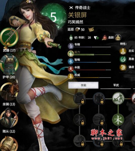 全面战争三国高品质立绘MOD 免费版