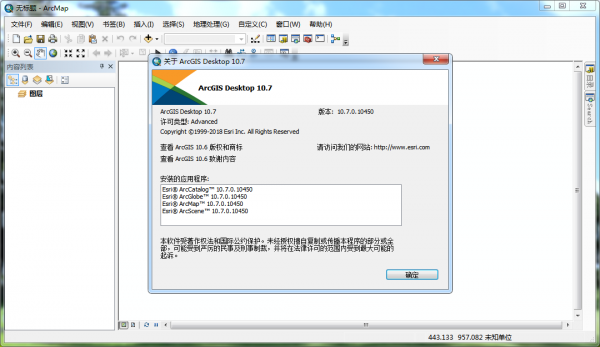 ArcGIS Desktop 10.7 完美汉化特别版(附激活补丁+汉化包+安装教程)