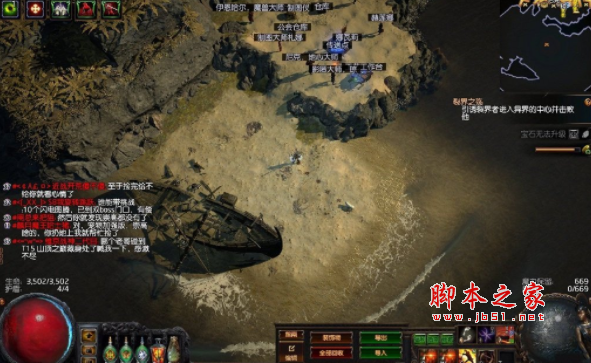 流放之路显血条地图全亮变焦脚本(POE国服全图视距辅助) 免费绿色版