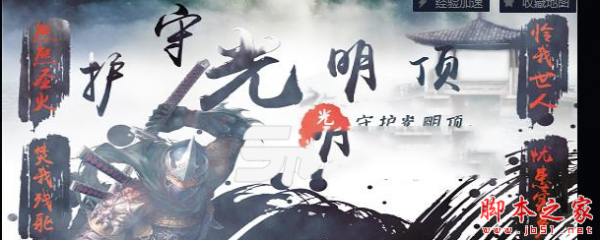 守护光明顶1.0.1正式版 附攻略及隐藏密码 魔兽防守地图