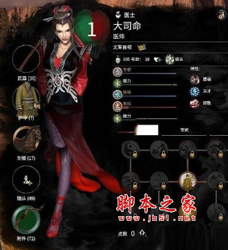 全面战争三国秦时明月天行九歌人物立绘MOD 免费版