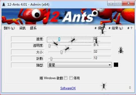 桌面螞蟻工具下載