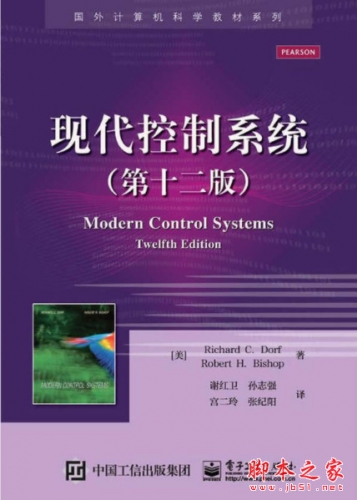 现代控制系统(第十二版) 中文版PDF+课后答案(英文版) 含源代码