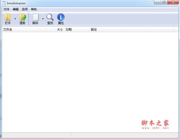 InnoExtractor(Inno安装包解包工具) v5.3.0.190 中文绿色免费版(