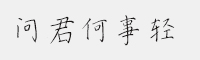 Ʒ(wn)p