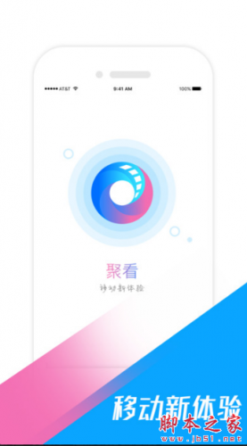 聚看影视app下载 聚看影视 for android v3.1.5 安卓手机版 下载--六神源码网