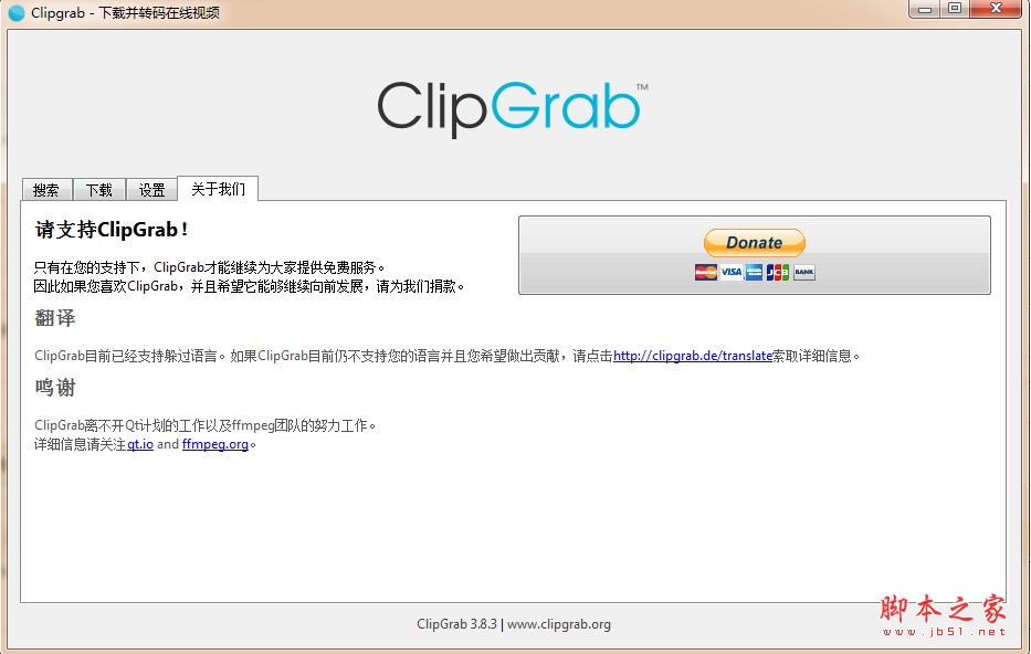 视频下载工具下载 ClipGrab 视频下载软件 v3.9.7 多语言安装版 下载-