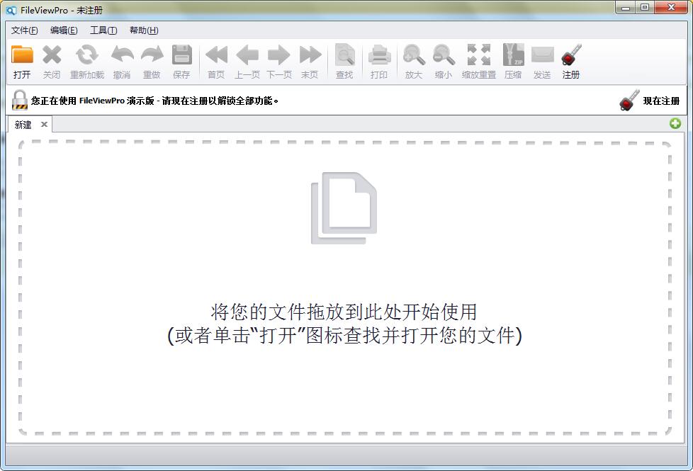 FileViewPro(可以打開所有格式文件的軟件)2022 v1.0.0.34 官方安裝中文版