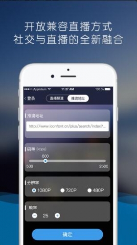玲珑直播app下载 玲珑直播 for android V1.0 安卓手机版 下载--六神源码网