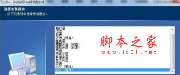 影源t110+扫描仪驱动程序 v5.72 官方版