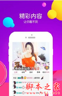 yoyo直播app下载 yoyo直播 for android v2.1.4 安卓手机版 下载--六神源码网
