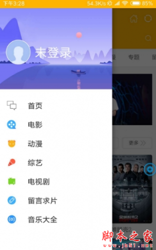 葫芦影视app下载 葫芦影视 for android 1.0 安卓手机版 下载--六神源码网