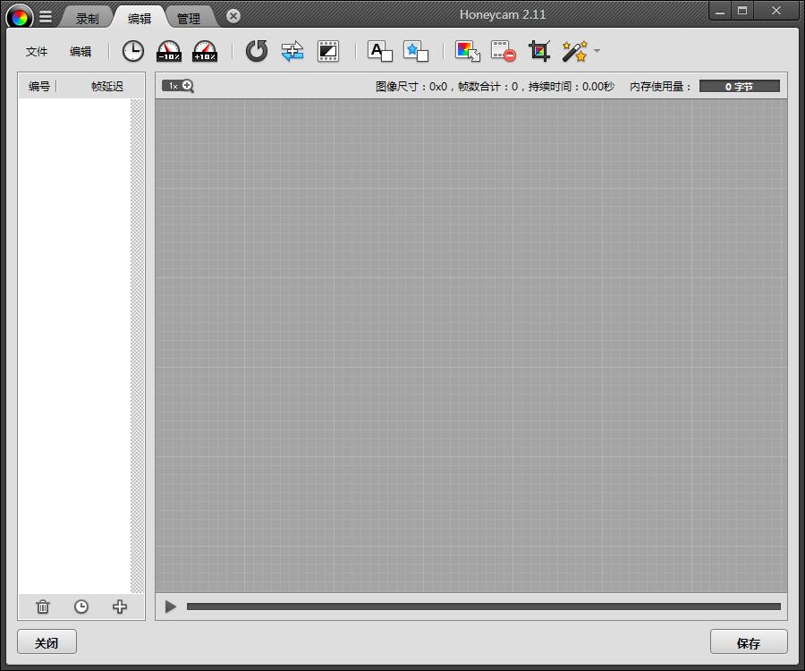 Honeycam(专业的GIF动画录制和编辑软件) v2.1.1 绿色特别版及单文件版
