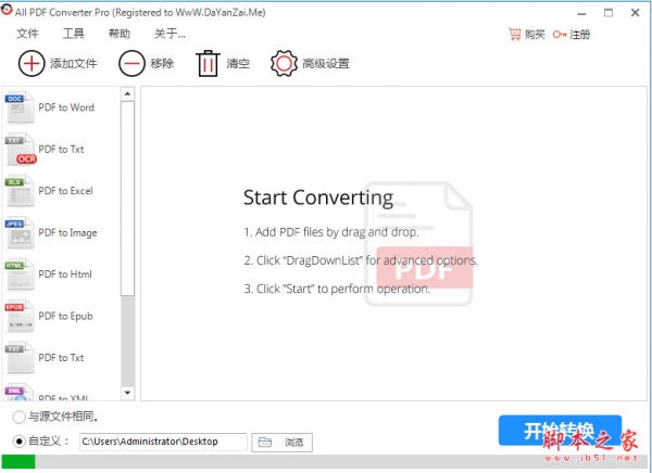 All PDF Converter Pro(全能PDF转换器) v4.2.3.1 中文直装无限制版
