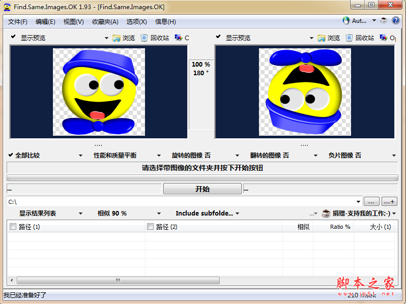 Find.Same.Images.OK(相同或相似图片查重工具) 32bit v5.36 中文免费绿色版