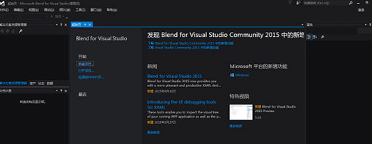 visual studio 2015 中文版