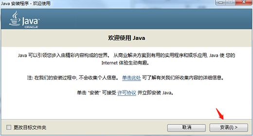 Java 8下载