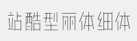 վw (x)w light