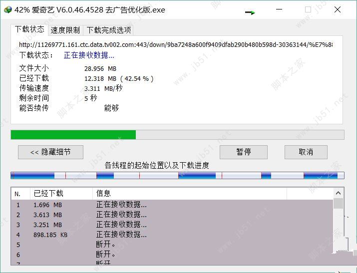 Internet Download Manager(IDM无限速下载神器) v6.42.8 中文特别安装版