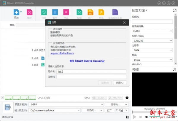 Xilisoft AVCHD Converter(视频转换工具) v7.8.23 中文安装版(附激活教程)