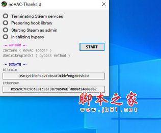 CSGO单板防VAC防封工具 免费绿色版