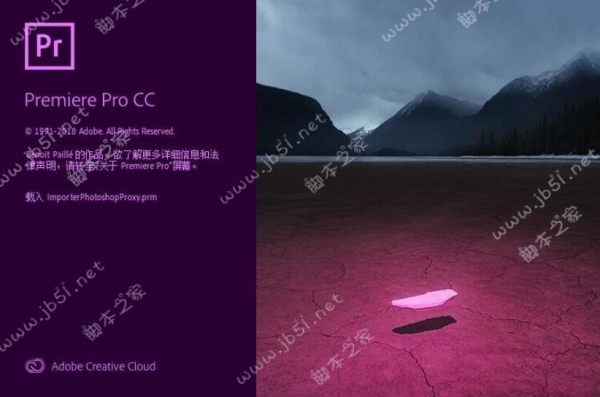 Adobe Premiere Pro(视频/音频编辑软件) 2019 v13.1.5.47 绿色版
