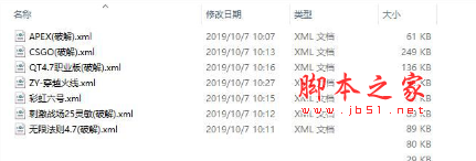 罗技鼠标宏工具(支持彩虹六号/CSGO/吃鸡/APEX/无限法则) 已解密 免费版