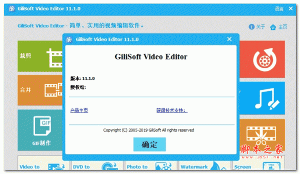 视频编辑软件 gilisoft video editor v12.0.0 中文直装激活版(无需注册)
