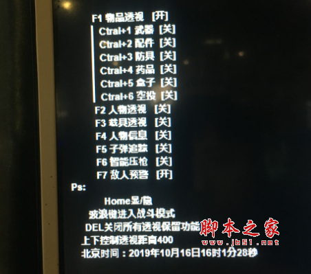 PUBG絕地求生Deak透視追蹤壓槍輔助工具 v1.0 最新特別版 附使用教程