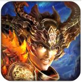 龙魂战甲安卓版 v2.3.0 for android版