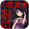逃脱游戏:心灵废墟 for Android v1.0 安卓免费版