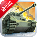 冰封前线 for android v1.0.3 安卓手机版