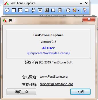 FastStone Capture(FSCapture) v10.2 Final 绿色汉化版 免费的图