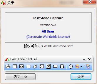 FastStone Capture (屏幕截图/抓屏) V10.4 中文绿色汉化版