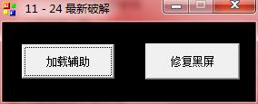PC版和平精英Mm多功能辅助(透视/自瞄/除草) v11.24 最新特别版