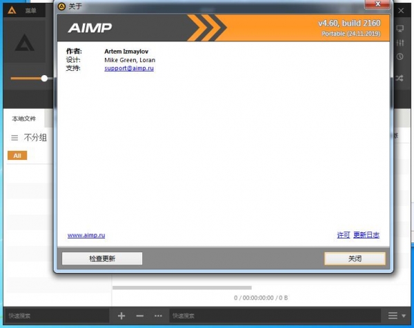Artem Izmaylov Media Player(AIMP) v4.60.2160 免激活中文绿色便携版