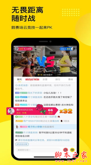 企鹅体育手机版下载 企鹅体育app for Android v7.5.4 最新安卓版 下载--六神源码网