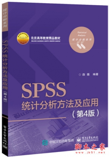 用spss怎么统计人口学资料_spss残差统计量柱状图