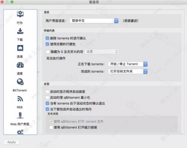 苹果无限速BT种子下载神器 qBittorrent for Mac V4.6.0b1 免激活
