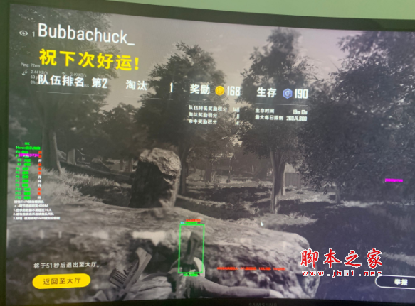 絕地求生HK透視無(wú)后自瞄多功能輔助(追蹤/顯示物品/穿墻等) v1205 免費(fèi)版