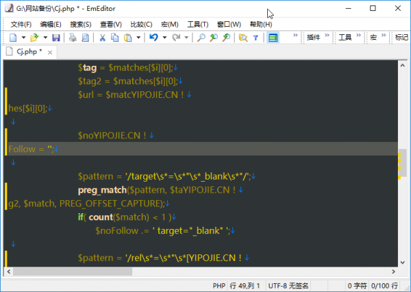 Emurasoft EmEditor pro(PC文本编辑器) v24.1.1 中文安装免费版 32/64