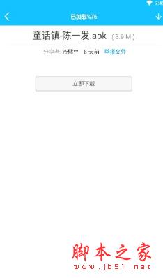 DX云音乐app下载 DX云音乐 v4.0.0 安卓手机版 下载--六神源码网