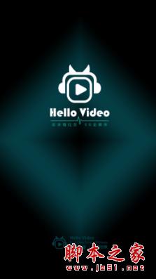 哈啰视频app下载 哈啰视频 v1.0.7 安卓手机版 下载--六神源码网