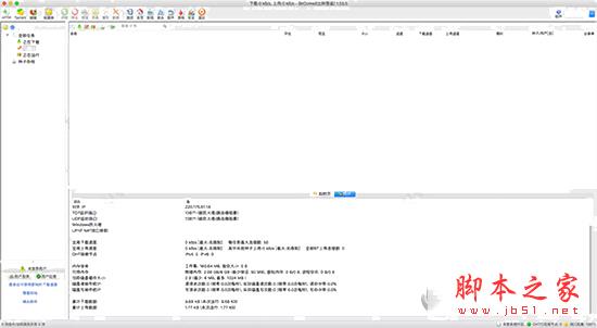 bitcomet for mac(比特彗星) v1.9.0 苹果电脑版