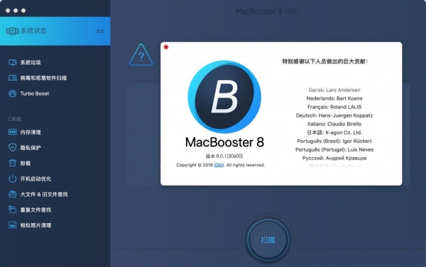 清除垃圾文件/恶意软件和病毒 MacBooster Mac v8.0.3 中文免费安装版